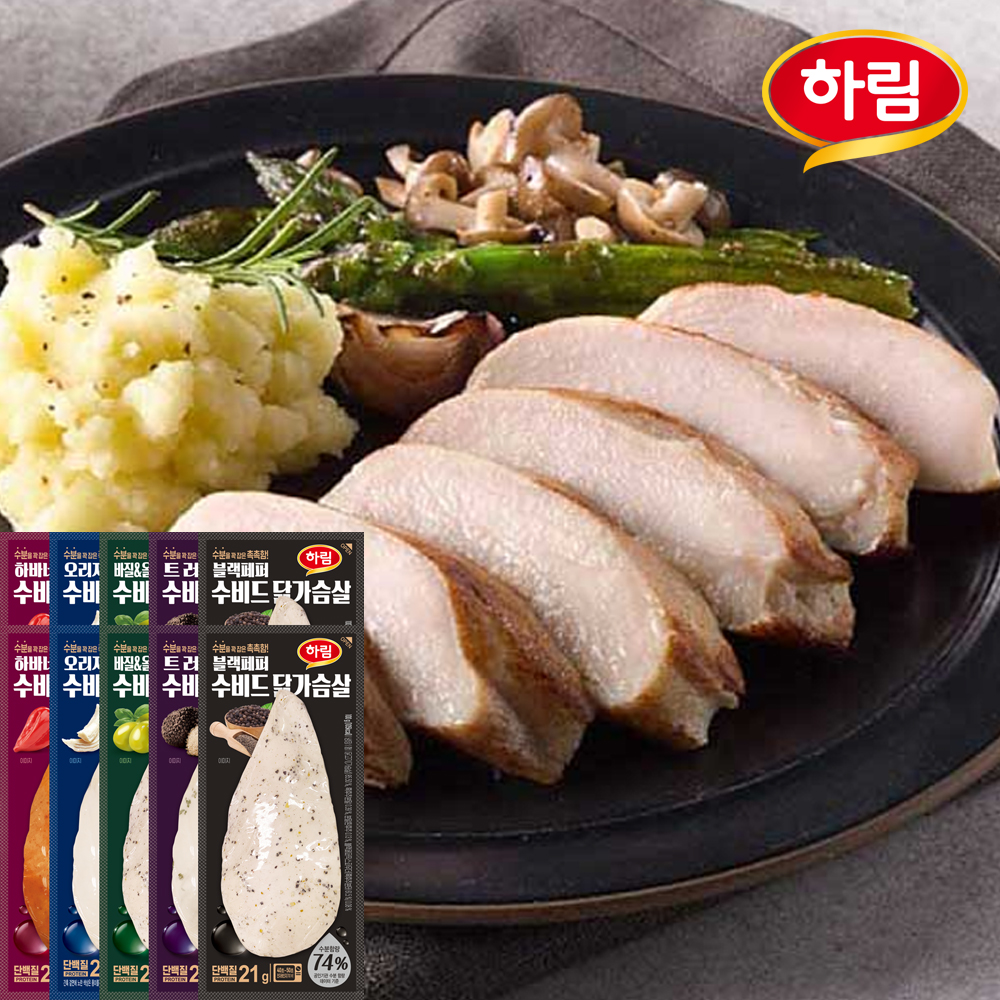 [하림] 냉장 수비드 닭가슴살 5종 조합세트 골라담기 팩당 100g